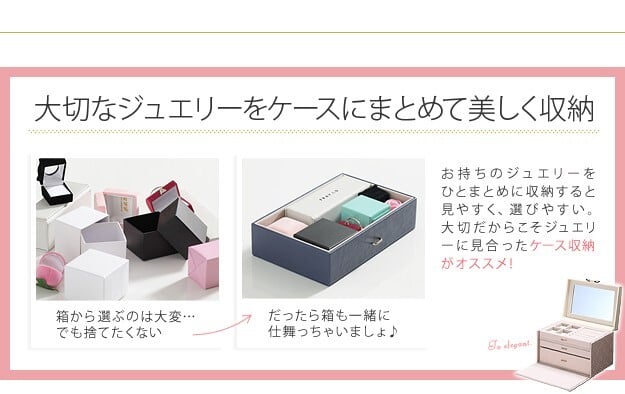 ジュエリーボックス アクセサリーケース 収納 鏡 ミラー付き3段収納 ジュエリーボックス 〔アラベスク〕 小物入れ 引出し ネックレス 指輪 ピアス