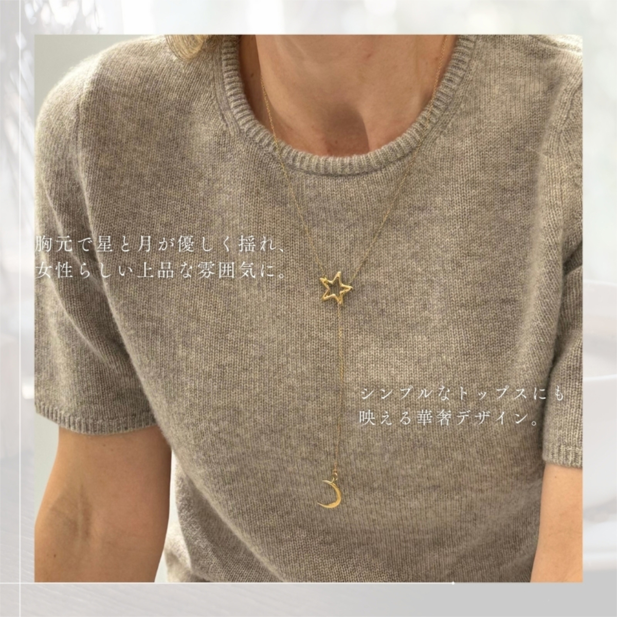 英国製 ハンドメイド 星と月 ゴールドネックレス レディース ラリエット 18Kゴールドプレーティング 上品 誕生日 記念日 ギフト