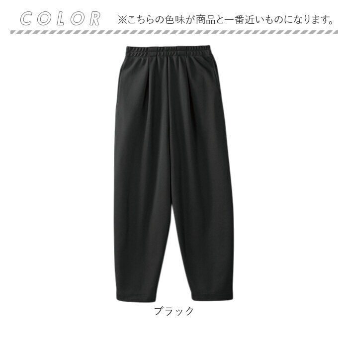 パンツ 裏起毛 レディース 通販 長ズボン ズボン カジュアルパンツ ロングパンツ レディースパンツ 裏起毛パンツ ボトムス ウエストゴム あったか あたたかい 防寒 柔らかい はき心地が良い 無地 シンプル 女性 女性用 婦人服 レディースファッション