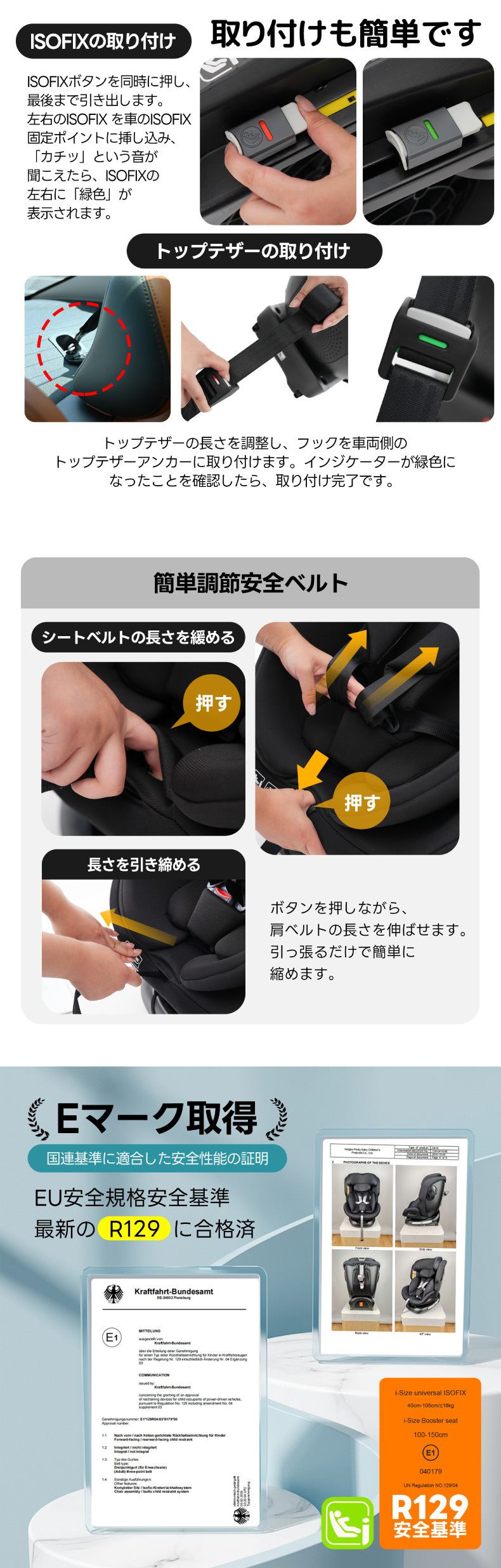 チャイルドシート 新生児 360度回転 ISOFIX R129適合 0歳～12歳頃 40～150cm 回転式 ジュニアシート ベビーシート ロングユース 長く使える トップテザー リクライニング 洗える インナークッション付 取付簡単 出産祝い 赤ちゃん 男の子 女の子 プレゼント ギフト