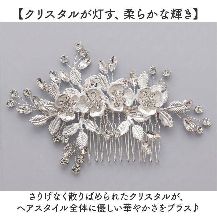 ヘッドドレス パール フラワー 髪飾り 通販 結婚式 ヘアアクセサリー ヘアアクセ ブライダル ウエディング ウェディング パーティー 二次会 花嫁 ヘア飾り 花 かわいい 可愛い 華やか エレガント 小花 ブライダルアクセサリー アクセサリー 装飾品
