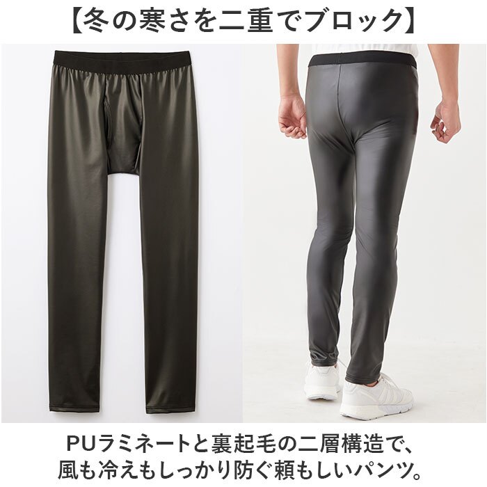 防寒インナーパンツ 通販 防寒インナー タイツ ズボン下 裏起毛タイツ 暖かいレギンス バイク防寒 防寒タイツ ロングタイツ 前開き仕様 冬用アンダーウェア あったかボトム 保温ストレッチ 屋外作業着 防風パンツ 釣り防寒着 男性シニア 通勤通学 寒さ対策