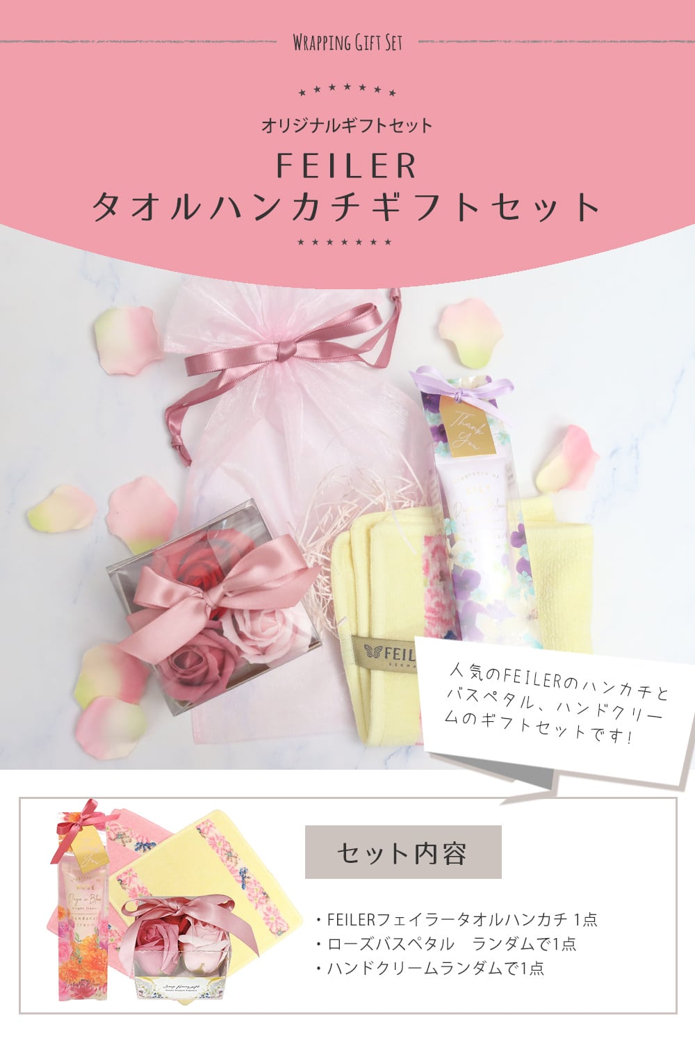 フェイラー FEILER ギフト 誕生日 プレゼント FEILERタオルハンカチギフトセット 名入れ 刺しゅう 刺繍