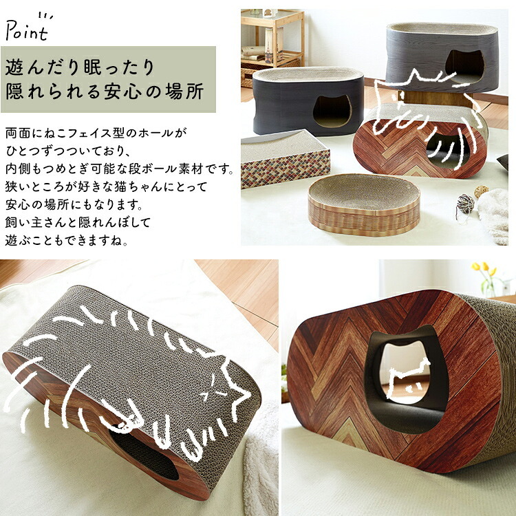 ペット家具 ペット用品 単品 猫用爪とぎ 段ボール ナチュラルシリーズ ヘリンボーン 木目