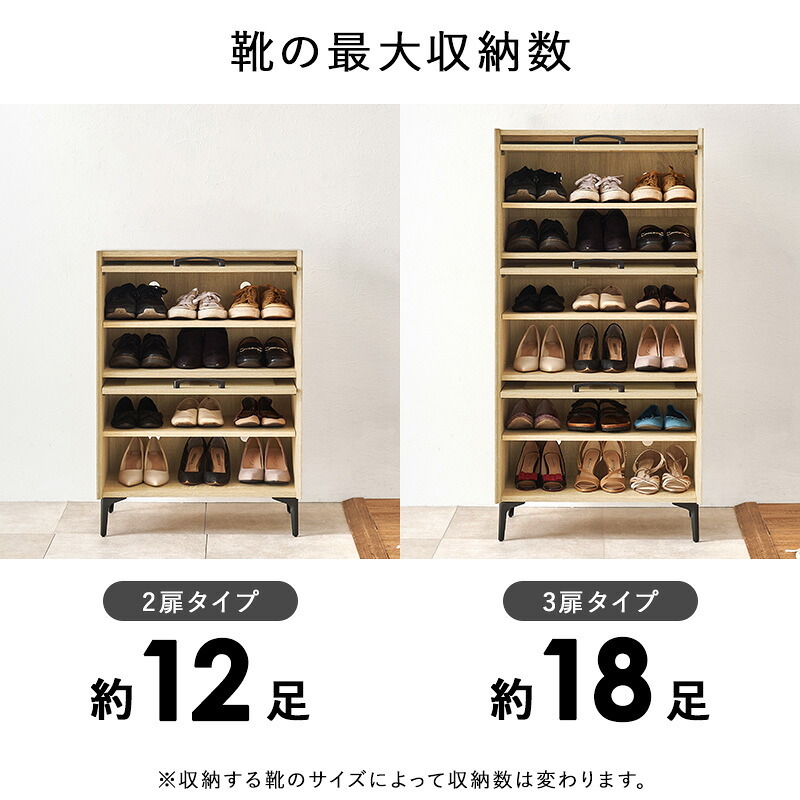 収納家具 ラック シューズ 靴箱 引出し 玄関収納 下駄箱 2扉 シューズボックス スリム 省スペース 可動棚 ルーバー扉 スリッパ収納 木目 大容量 棚 おしゃれ かわいい リビング 玄関 エントランス