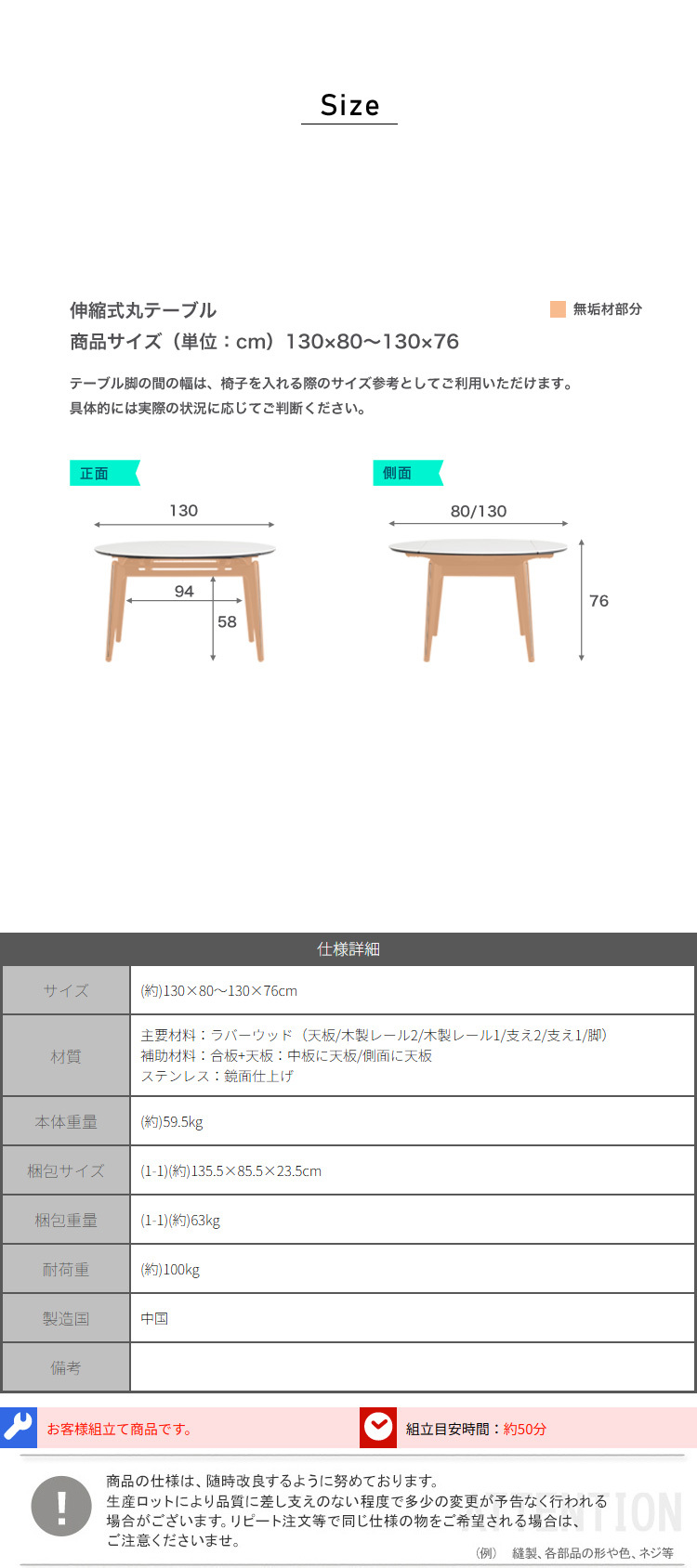テーブル 130cm伸縮式丸 新生活