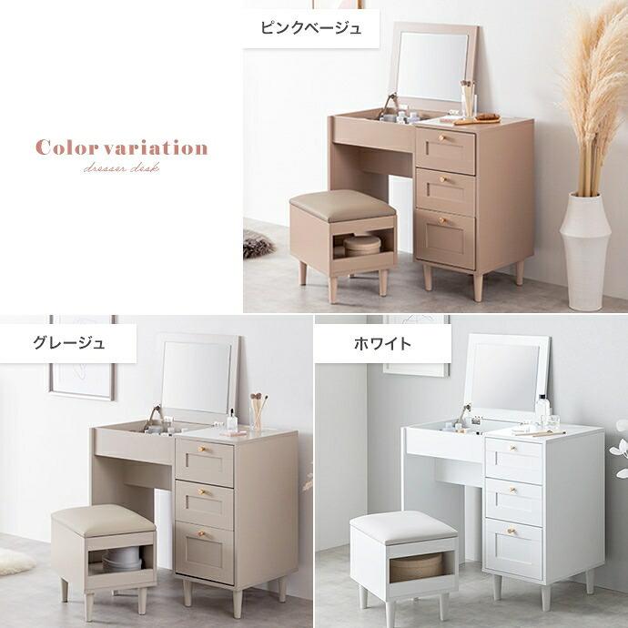 収納家具 ラック ドレッサー テーブル ハイタイプ コンパクト ドレッサーテーブル テーブルドレッサー メイク コスメ収納棚 収納 鏡 鏡収納 鏡台 ピンクベージュ ミラー グレージュ ゴールド かわいい おしゃれ 韓国インテリア