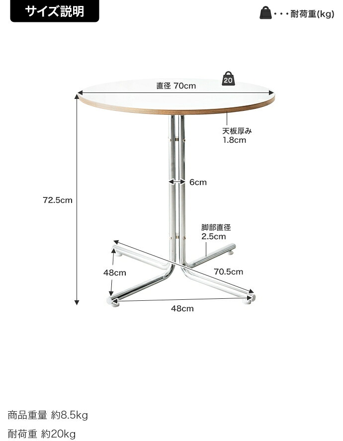 ダイニング家具 カフェテーブル 丸テーブル ダイニングテーブル 円形 ラウンド 丸型 円卓 食卓 ワークデスク 机 仕事 作業 PC コーヒー 食事 店舗 幅70 一人暮らし ワンルーム 小さめ 省スペース コンパクト