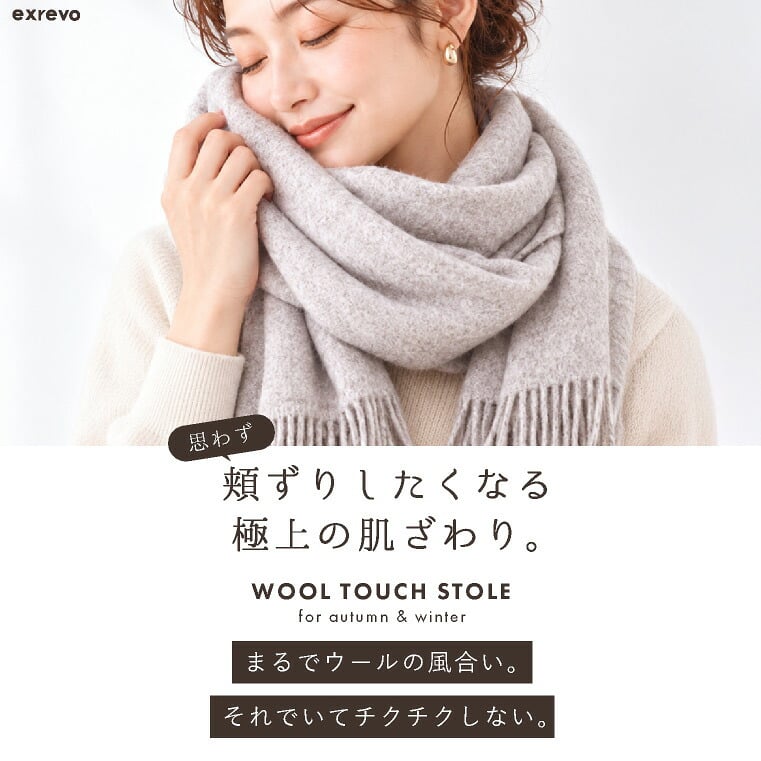 ストール 大判 レディース 秋冬 マフラー ウールタッチ 無地 フリンジ 200cm×70cm 暖かい 防寒 ショール 肩掛け ひざ掛け 通勤 おしゃれ 大きめ 柔らかい チクチクしない ボリュームマフラー ブラック グレー グレージュ オリーブ