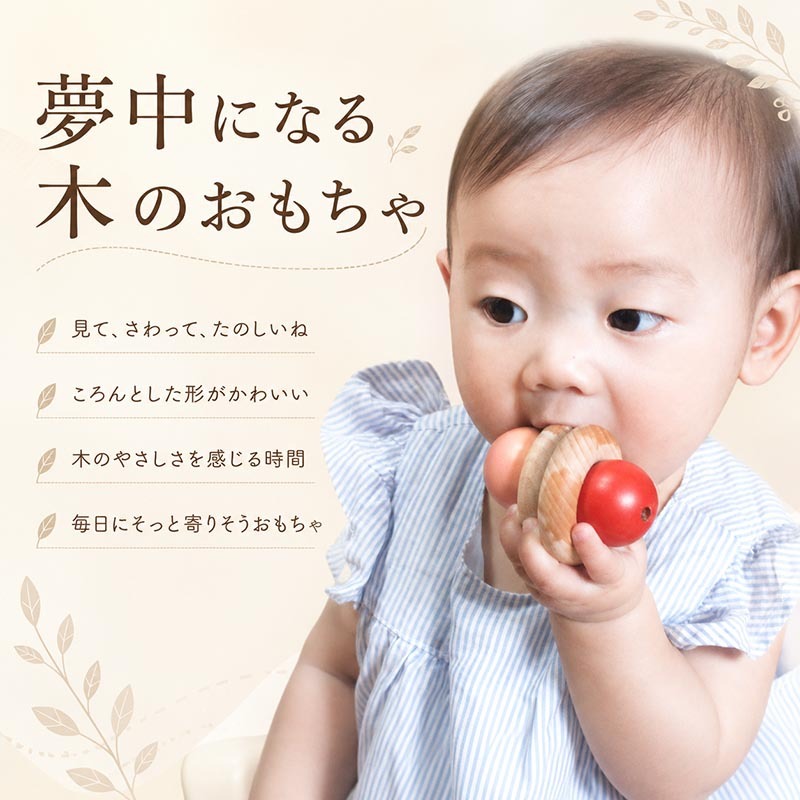 [日本製安心おもちゃ]●ぺろりん　日本グッド・トイ受賞おもちゃ おしゃぶり はがため 歯がため 木のおもちゃ 日本製 赤ちゃん おもちゃ おしゃぶり 出産祝い がらがら カタカタ ラトル 男の子＆女の子 3ヶ月 4ヶ月 5ヶ月 6ヶ月 7ヶ月 8ヶ月 9ヶ月 10ヶ月 0歳 1歳 誕生日 歯固め ベビー 親子 木育 ]