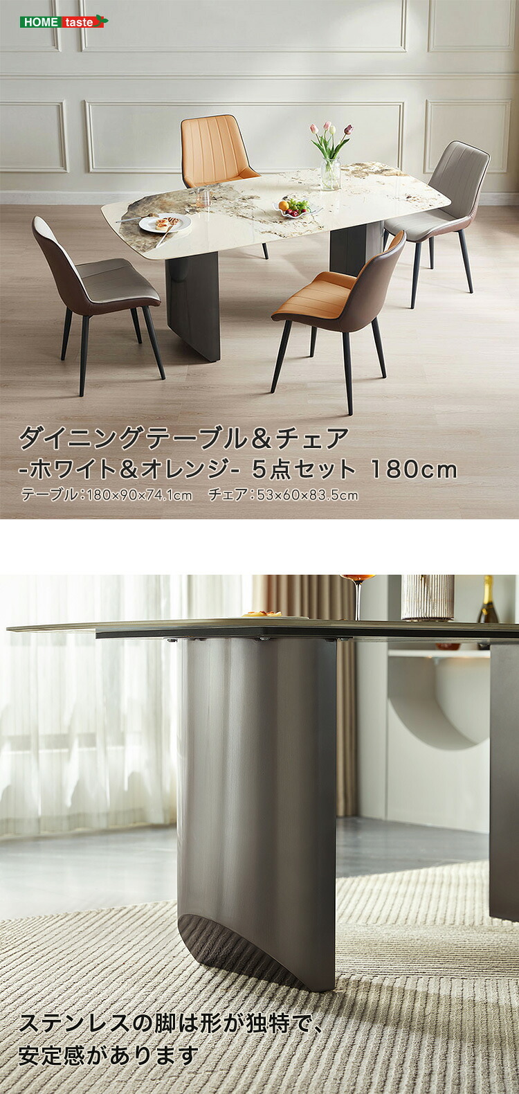 ダイニング家具 ダイニングテーブル＆チェア-ホワイト＆オレンジ - 5点セット 180cm