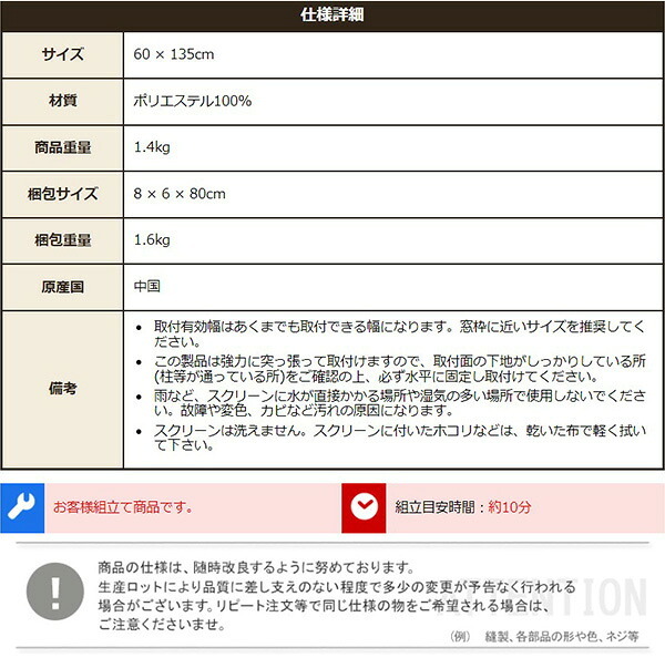 カーテン 窓まわり スクリーン ロールスクリーン 間仕切り ブラインド つっぱり 工事不要 取り付け簡単 賃貸OK 幅 60cm 丈 135cm おしゃれ かわいい 使いやすい 採光 リビング 新生活