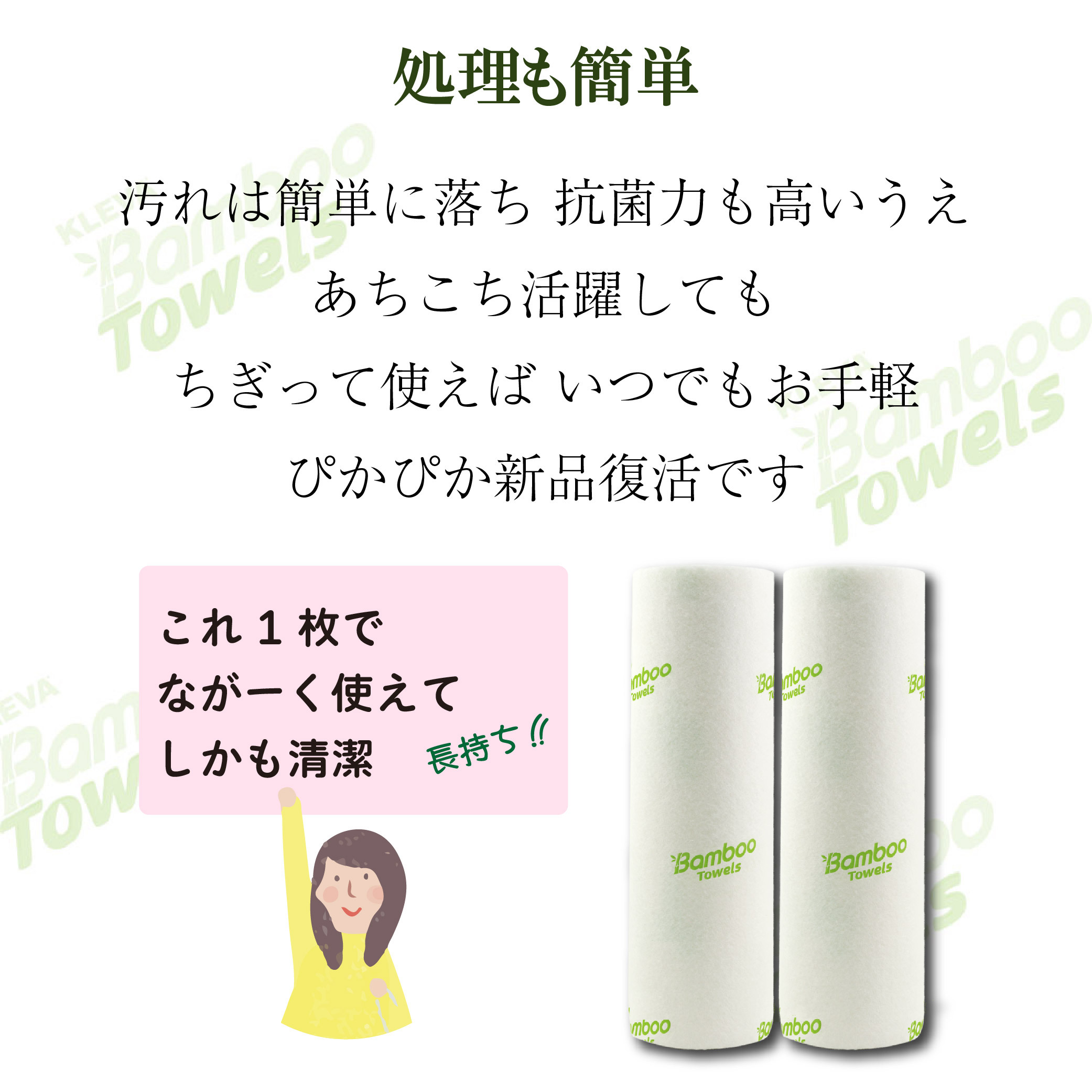 掃除タオル クレバーバンブータオル 40シート 2ロール バンブーレーヨン84％ 繰り返し使える 多目的タオル バンブータオル 雑巾 ぞうきん ふきん キッチンクロス 吸水 油汚れ 水洗い 洗濯 再利用 キッチン 台所 ガスコンロ 水回り 窓拭き 車内 掃除用品