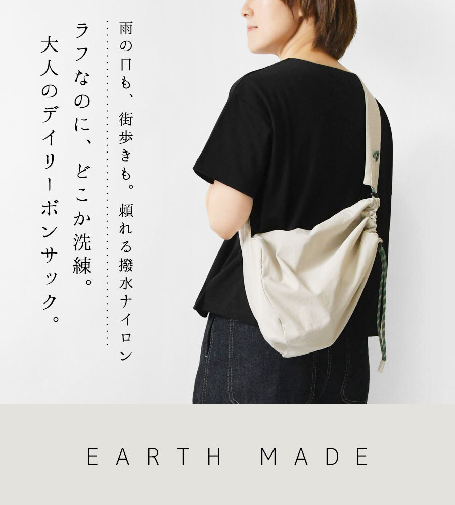 【EARTH MADE アースメイド】撥水ナイロン パラコード ボンサック ショルダーバッグ PARACODE BONSAK (E7963)正規品 レディース 春 夏 雨 水 アウトドア フェス 肩掛け 斜め掛け ナチュラル 新作 ナチュランド 人気 30代 40代 50代 60代 母の日 クリスマス ギフト プレゼント
