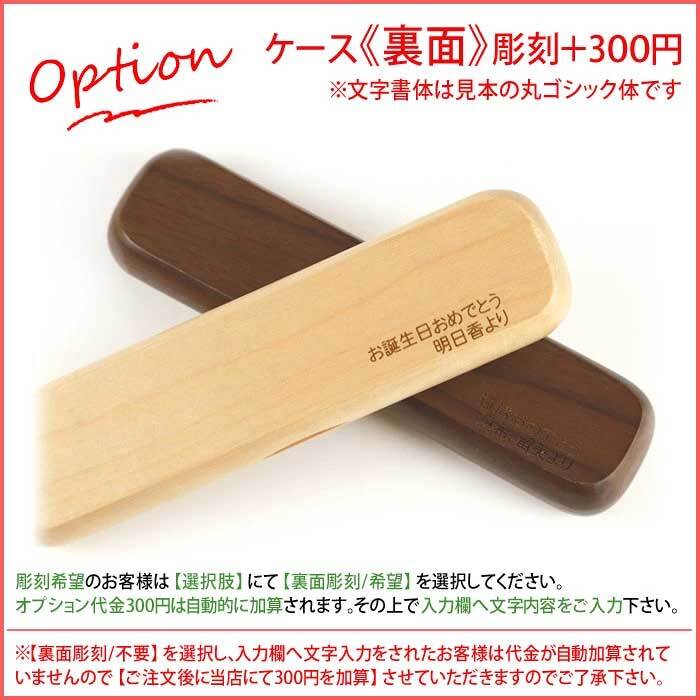 《名入れ》寄木・木製ボールペン・ケースセット 卒業記念品 卒団 還暦祝 誕生日 退職