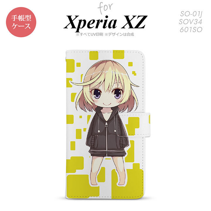 【手帳型 スマホ カバー ケース】【SO01J】【エクスペリア XZ 】手帳型 ケース SO-01J スマホ カバー XPERIA XZ エクスペリア キャラ2-A 黄 nk-004s-so01j-dr1336【メール便送料無料】