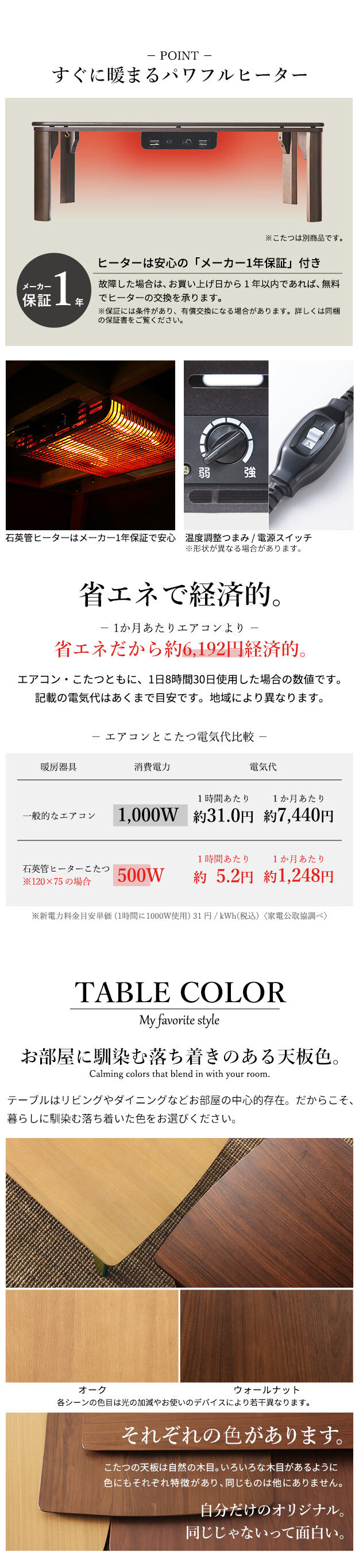 北欧デザインこたつテーブル-イーズ 105x75cm リバーシブルコーデュロイ保温綿入こたつ布団 2点セット SAI 彩 長方形 テーブル おしゃれ コタツ 炬燵 掛け布団 あったか かわいい ナチュラル シンプル カフェ風 ローテーブル 木製 天然木