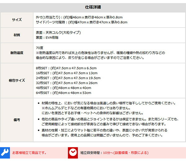 カーペット ジョイントマット 16枚セット 大判45cm ナチュラル 洗える コルク サイドパーツ付 低ホルムアルデヒド 防音 保温 リビング カーペット コルクマット マット クッションフロア ベビーマット インテリア 寝具 収納 タイルカーペット