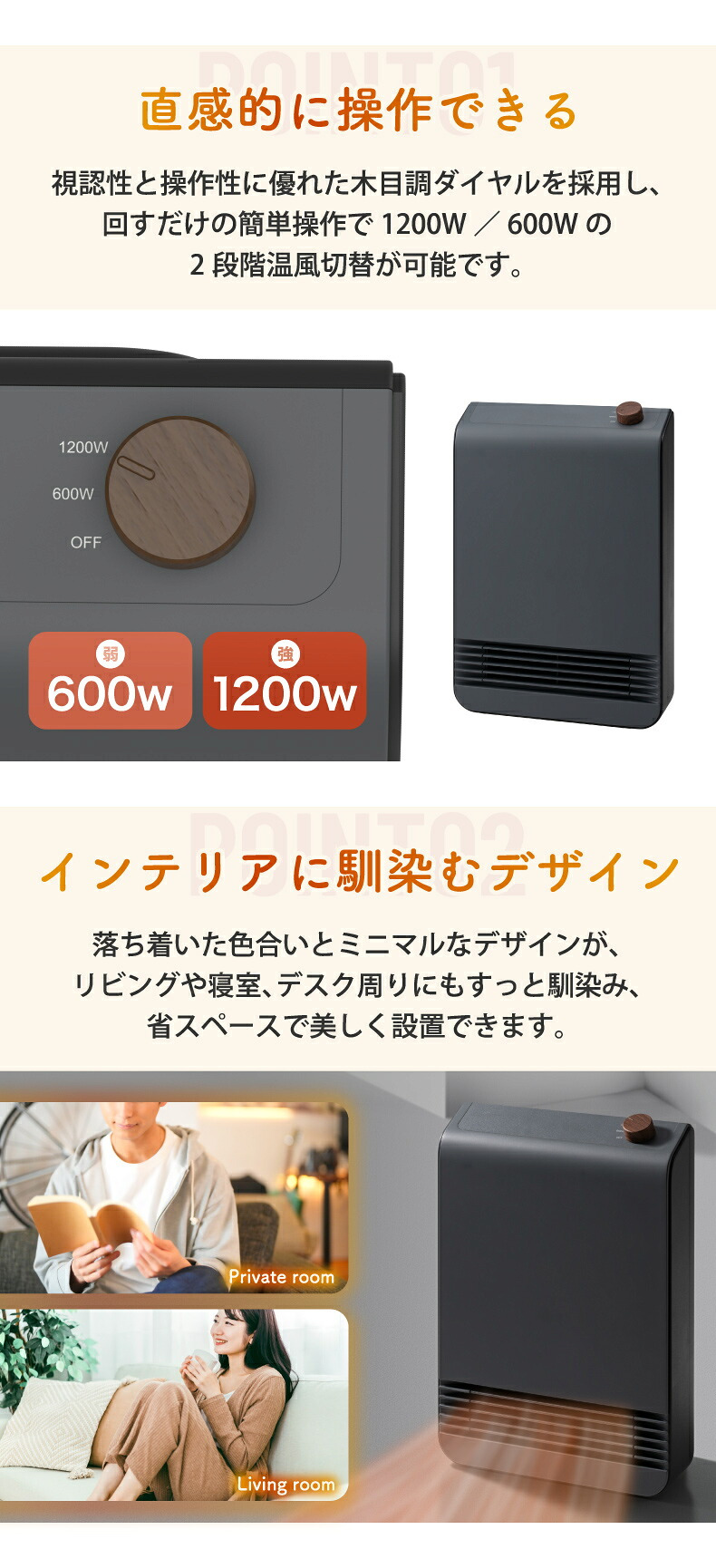セラミックヒーター 木目調 おしゃれ 小型 コンパクト スリム ダイヤル式 速暖 足元 1200W 2段階 軽量 電気ヒーター ファンヒーター 脱衣所 トイレ 寝室 デスク 省エネ 転倒オフ 簡単操作 上下ルーバー 北欧 ウッド 冬 ギフト 新生活 THREEUP スリーアップ WOOD STYLE