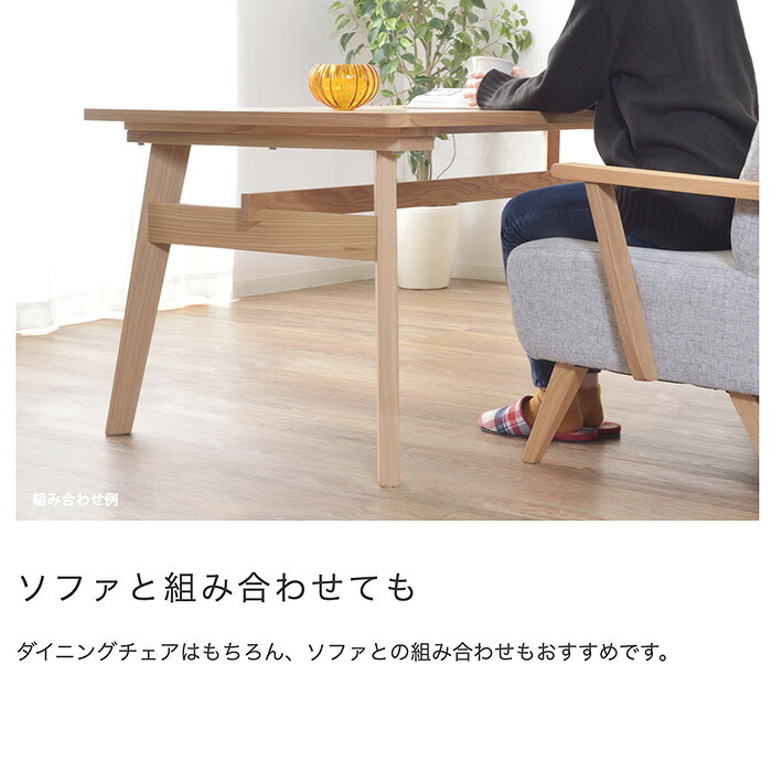 Motiモティ ダイニングテーブル アッシュ材使用 約160×80cm 北欧 木製 おしゃれ モダン シンプル ナチュラル リビング カフェスタイル ウッド 天然木 テーブル カントリー 新生活