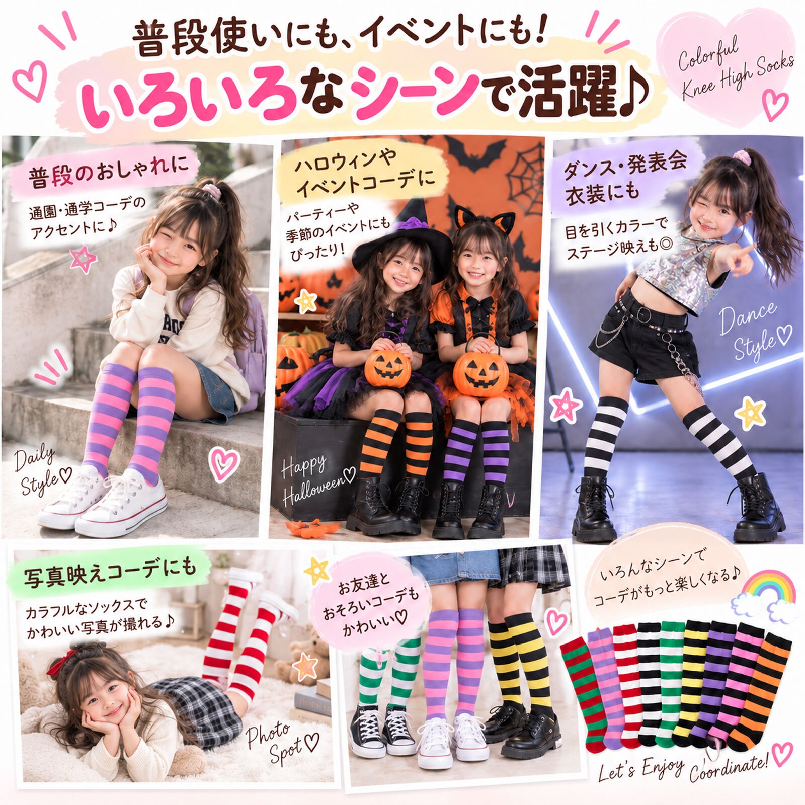 キッズ ニーハイソックス ボーダー 靴下 1足 単品 9色 約16～22cm 約33cm ロング丈 カラーソックス 子供 ジュニア ハイソックス 女の子 男の子 ハロウィン クリスマス ダンス 発表会 衣装 イベント パーティー まとめ買い 色違い お揃い 友達 姉妹 兄弟 プレゼント