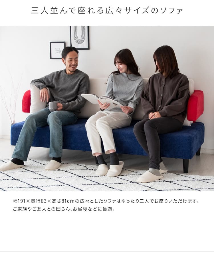 ソファ 座椅子 3P セトレー ファブリック トライカラー 三人掛け コンフォート 天然木脚 リビング sofa ウレタンフォーム ウェービングベルト モダンデザイン 北欧風 リラックス 快適 インテリア オシャレ 家具