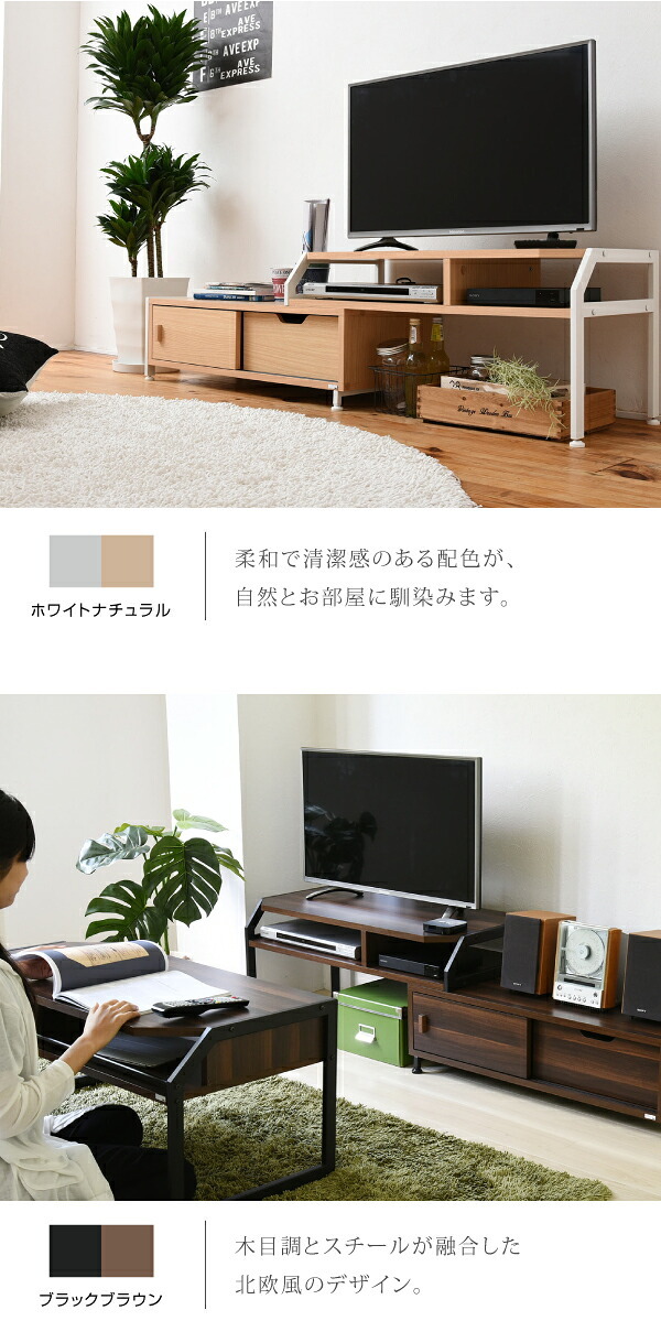 伸縮タイプだから部屋の作りや、好みに合わせて自由にレイアウト。