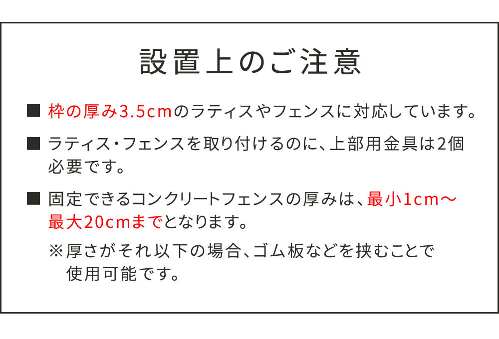 ガーデン エクステリア ラティス・フェンス壁面用固定金具 上部20個 S-LVCF20-20P 新生活