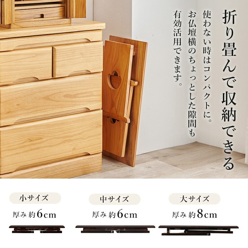デスク チェア 供物台 2台セット 仏具 仏壇 幅45cm 高さ20cm 幅60cm 高さ39cm 木製 桐 軽量 法事 お盆 折り畳み コンパクト お供え台 法事机 和机 置き方 防腐性 防湿性 持ち運び 新生活