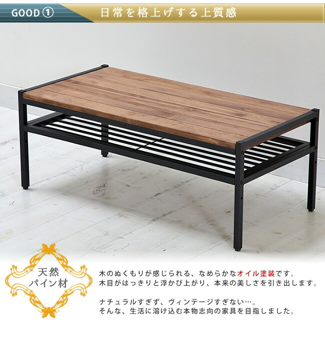 収納家具 ラック 天然木製リビングテーブル 送料無料 簡単組立 テーブル リビング アンティーク モダン ナチュラル オイル ミッドセンチュリー ウッド スタイリッシュ シンプル シェルフ ハンガー インテリア 家具 天然 おしゃれ カフェ 北欧 木目