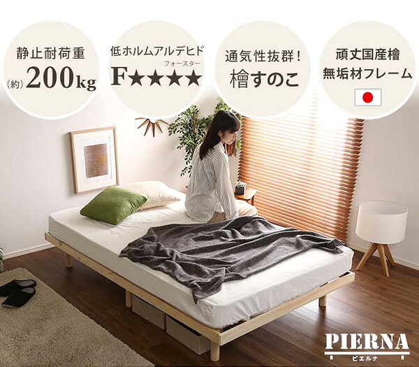 ベッド 寝具 3段階高さ調節 脚付すのこ Lilitta-リリッタ- マットレス付 LPS-HRM-SD--BR ブラウン セミダブル ホームテイスト 家具 桐 脚付き 湿気 マットレス付き 北欧 ヒノキ