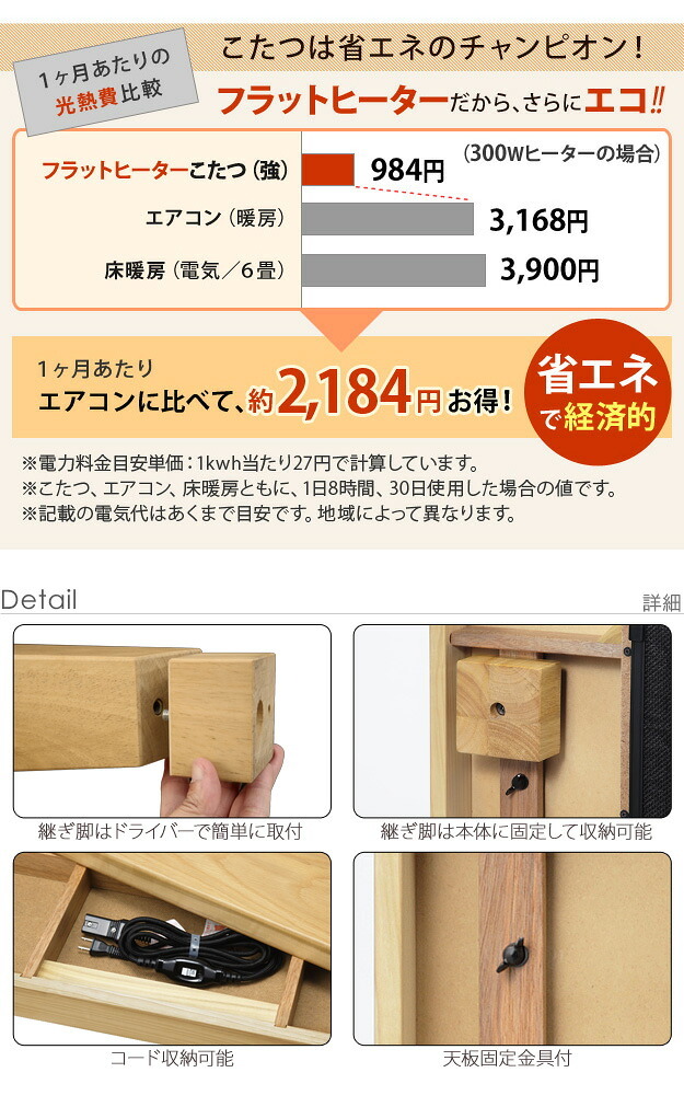 こたつ 長方形 大判サイズ モダンリビング継ぎ脚こたつ-フラットディレット 150x80cm フラットヒーター 大判フラットヒーター 継脚 高さ調整 テーブル ローテーブル 炬燵 コタツ モダン 天然木 木製 日本製 国産 テレワーク リモートワーク