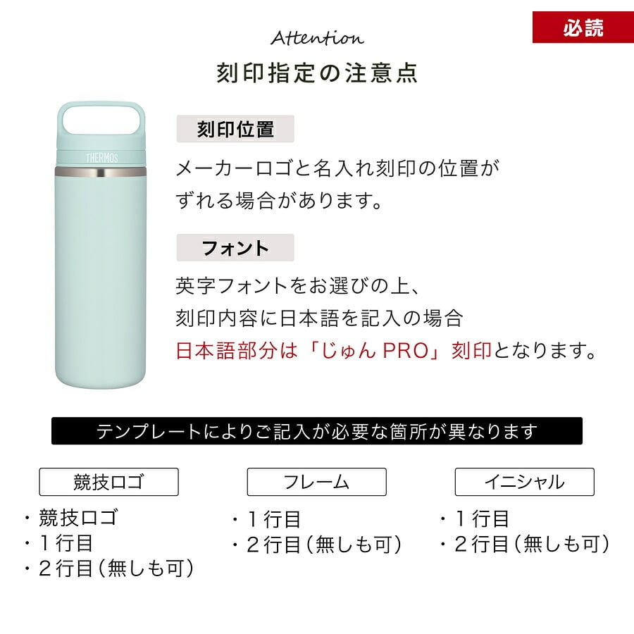 サーモス 水筒 名入れ Thermos 360ml 480ml JOX-360 JOX-480 タンブラー マグボトル 保温 保冷 直飲み ステンレスボトル おしゃれ  プレゼント ギフト ラッピング クリスマス