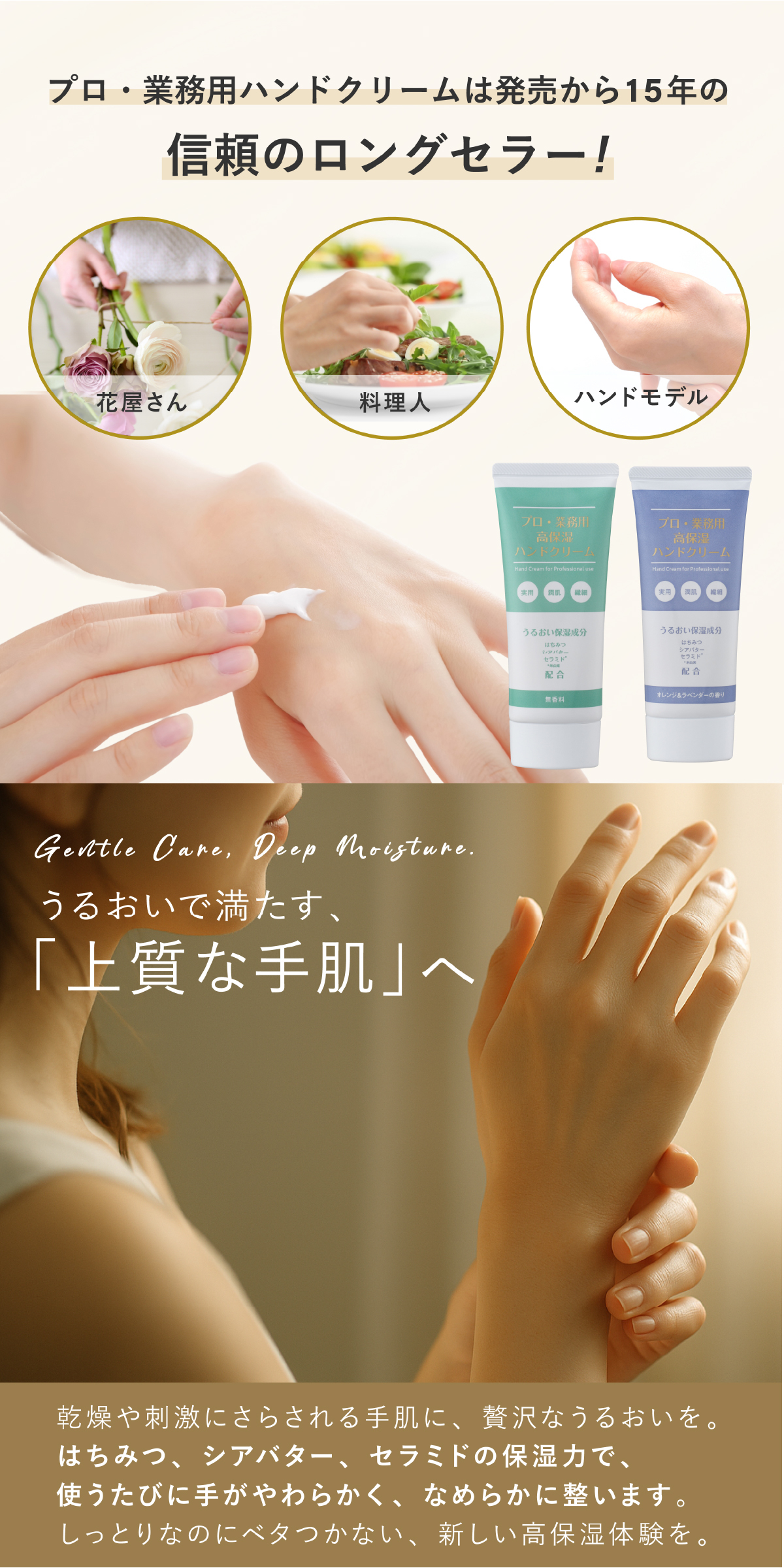 ハンドクリーム ヤーマン プロ・業務用 高保湿ハンドクリーム 60g 高保湿 セラミド 米由来 シアバター はちみつ 天然うるおい保湿成分 しっとり ベタつきにくい さらさら 乾燥対策 ハンドケア 料理 水仕事 無香料 オレンジ ラベンダー 女性 母 妻 誕生日 母の日 プレゼント ギフト