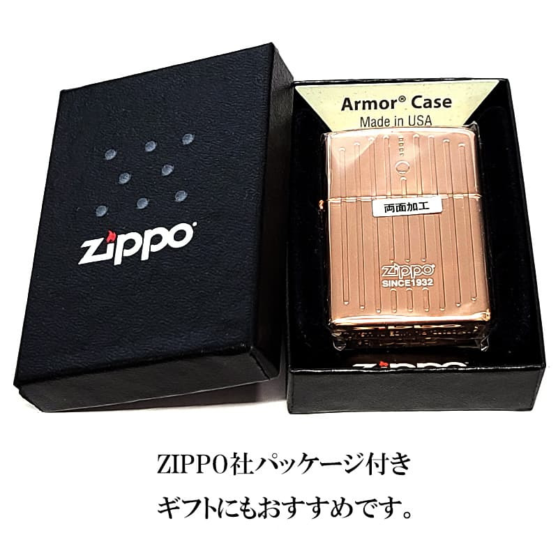 ZIPPO ライター アーマー Lineage 1932 Vertical ジッポ ロゴ 鏡面カッパー おしゃれ エングレービング 縦ライン 彫刻 銅 ギフト 渋い メンズ かっこいい プレゼント