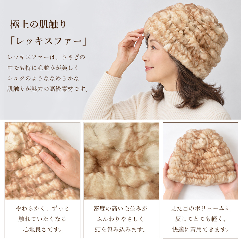 レッキスファー ニット帽 レディース 帽子 毛皮 本物 ラビットファー うさぎ 軽量 秋冬 ウール混 高級ファー 伸びる フリーサイズ 防寒 ベージュ プレセント ギフト 送料無料