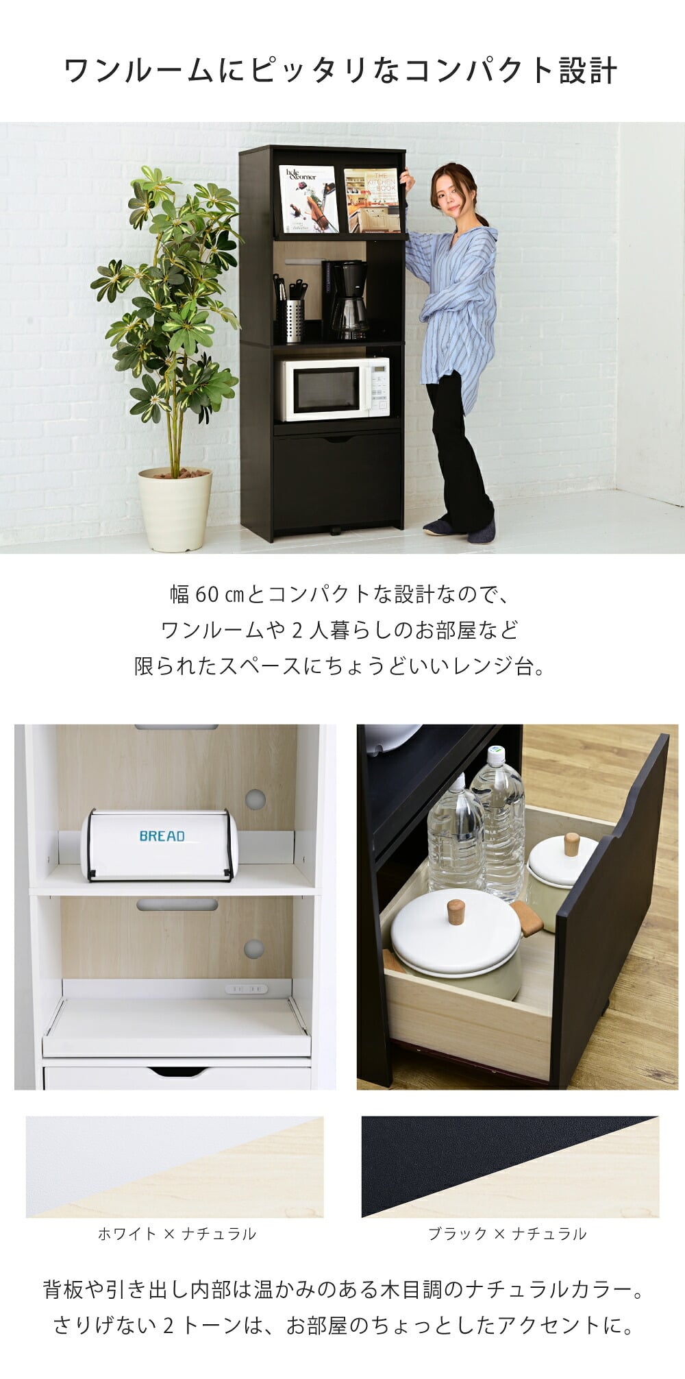 キッチンボード カップボード レンジ台 幅60 高さ160 レンジボード 家電ラック コンセント付き 大型レンジ対応 スリム 家電収納 炊飯器ラック スライドトレー：