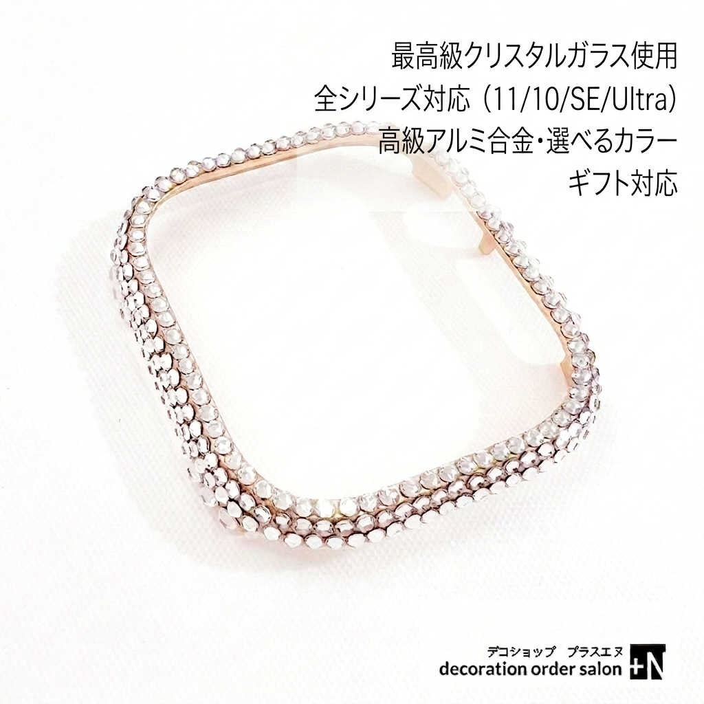 全面デコレーション アルミ合金 シリーズ10 Ultra 8/7登場!! アップルウォッチが豪華に変身 スワロフスキーカバー