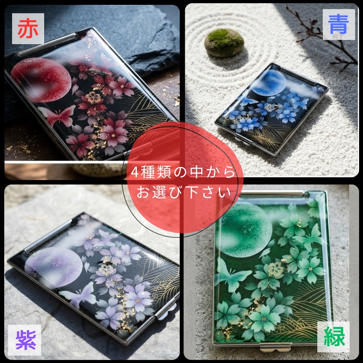 コンパクトミラー『井』名入れ 送料無料 和柄 和風 和モダン 和雑貨 和小物 手鏡 折りたたみ 桜 伝統工芸 職人 手作り ハンドメイド 記念日 プレゼント ギフト