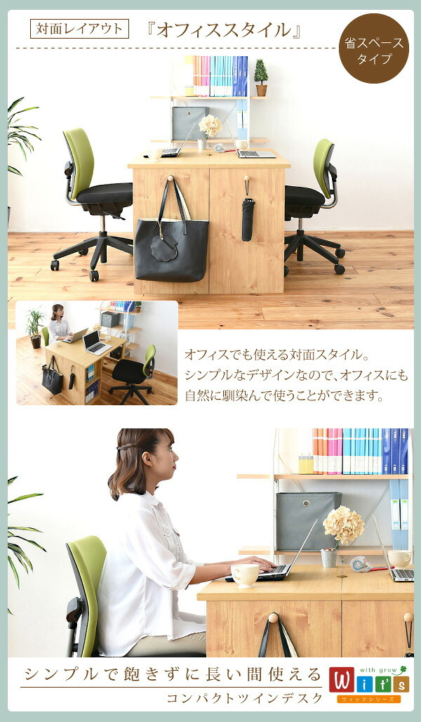 ランドセルラック スリム シンプル ツインデスク 学習机 セット 単体使用可能 付き 学習デスク 子供 机 デスク 子供の机 勉強机 勉強デスク リビングデスク 入学祝い 新生活