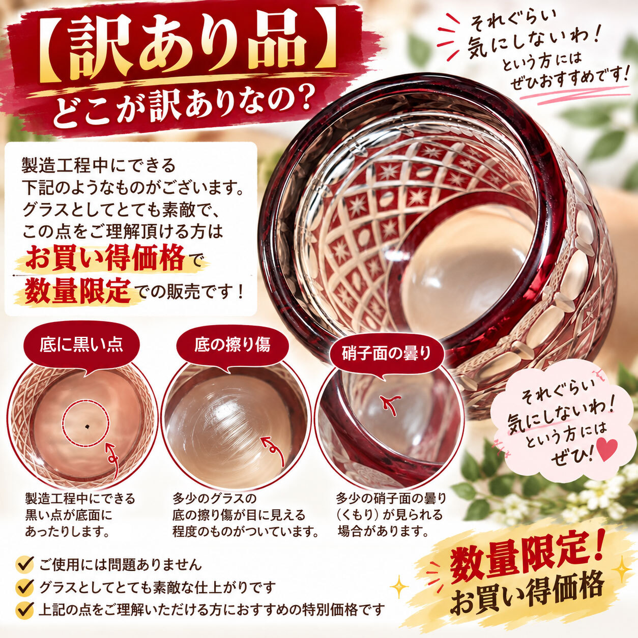 敬老の日 退職 名入れ ギフト SXX 切子 ロックグラス 紅星 BENIBOSHI 木箱入り 訳ありアウトレット価格 / プレゼント ギフト 退職 記念 誕生日 長寿 祝い 数量限定