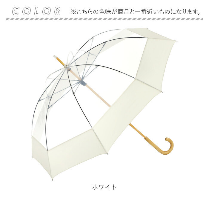 U-DAY ユーディ 長傘 63cm 通販 雨傘 ビニール傘 傘 アンブレラ グラスファイバー骨 リサイクル生地 バイオマスビニー エコ レディース メンズ ユニセックス ECO-CLEAR エコクリア 環境にやさしい カーボンニュートラル