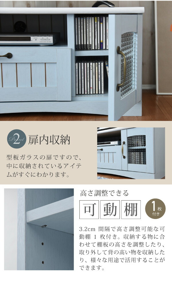 テレビ台 テレビボード 淡いブルーとグレイッシュなホワイトのバイカラーが特徴のフレンチスタイル。丸みのあるフォルムや、ディテールで魅せるカントリーテイストな 新生活