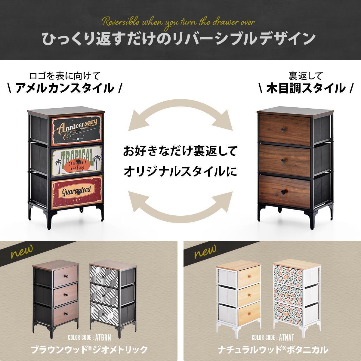 ターンチェスト 3段 RVLS0283 不織布チェスト 幅45cm 奥行30cm 高さ77cm 収納 木目柄 リビング収納 北欧 アメカジ ヴィンテージ 小花柄 ボタニカル 木製天板 軽量 大容量 新生活