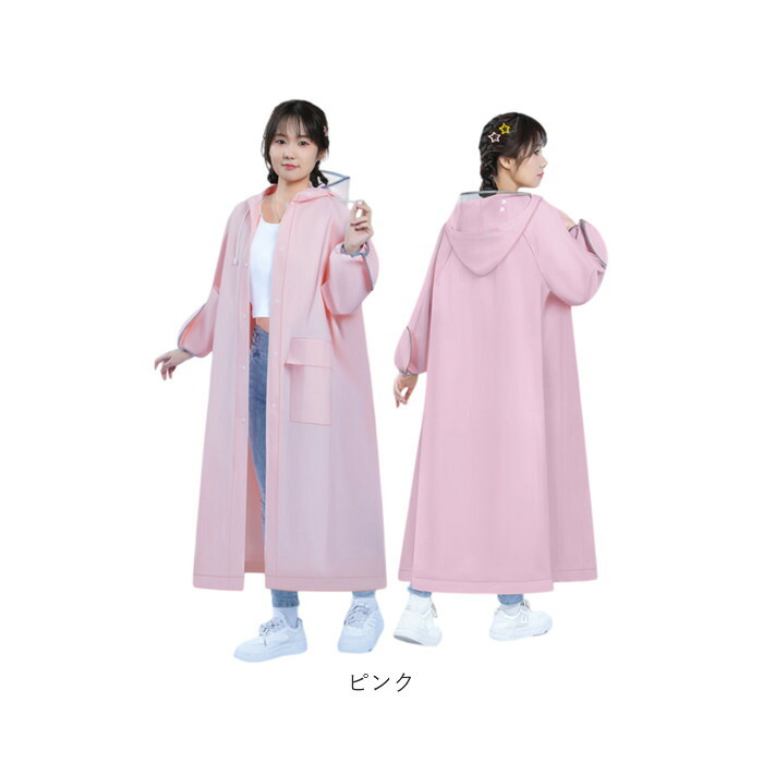 レインコート 自転車 通販 カッパ レインポンチョ 通勤 通学 レインウェア 雨具 雨合羽 かっぱ 合羽 ポンチョ 自転車用レインコート オートバイ ロング丈 ロング 自転車用 フード付き 男女兼用 おしゃれ レディース メンズ