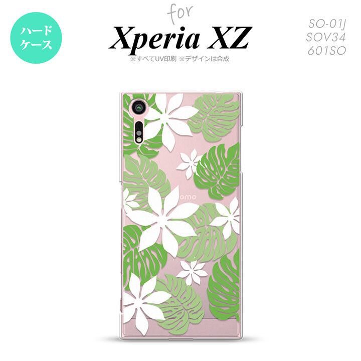 【SO01J】【スマホケース/スマホカバー】【エクスペリア XZ 】SO01J スマホケース XPERIA XZ SO-01J カバー エクスペリア XZ  ティアレ ホワイト nk-so01j-1491【メール便送料無料】
