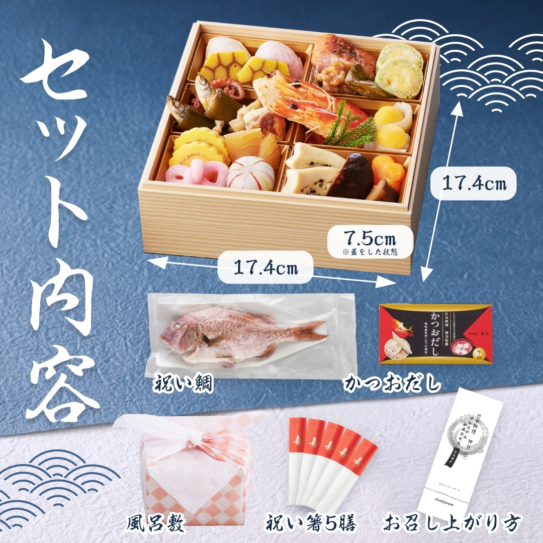 【12月29～30日お届け】2026年 プレミアム和風おせち - 福つづみ - 1～2人前 19品 一段重 祝い鯛 数量限定 お重 和風  お節 御節 料理 有名店