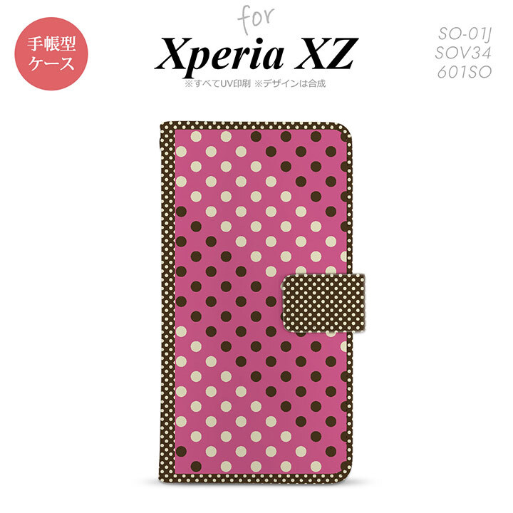 【手帳型 スマホ カバー ケース】【SO01J】【エクスペリア XZ 】手帳型 ケース SO-01J スマホ カバー XPERIA XZ エクスペリア ドット・水玉 紫×茶 nk-004s-so01j-dr1655【メール便送料無料】