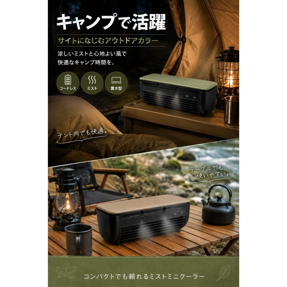誕生日 プレゼント 冷却プレート搭載 ミストミニクーラー 充電式