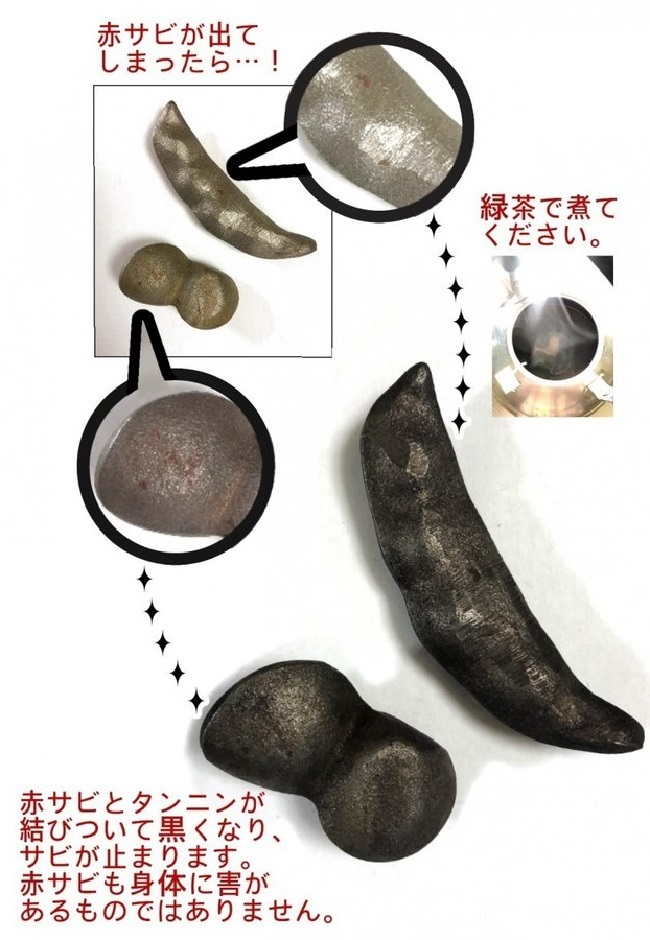 【送料無料】鉄野菜 3点セット と 選べる なすび型 まめ型 あさり型